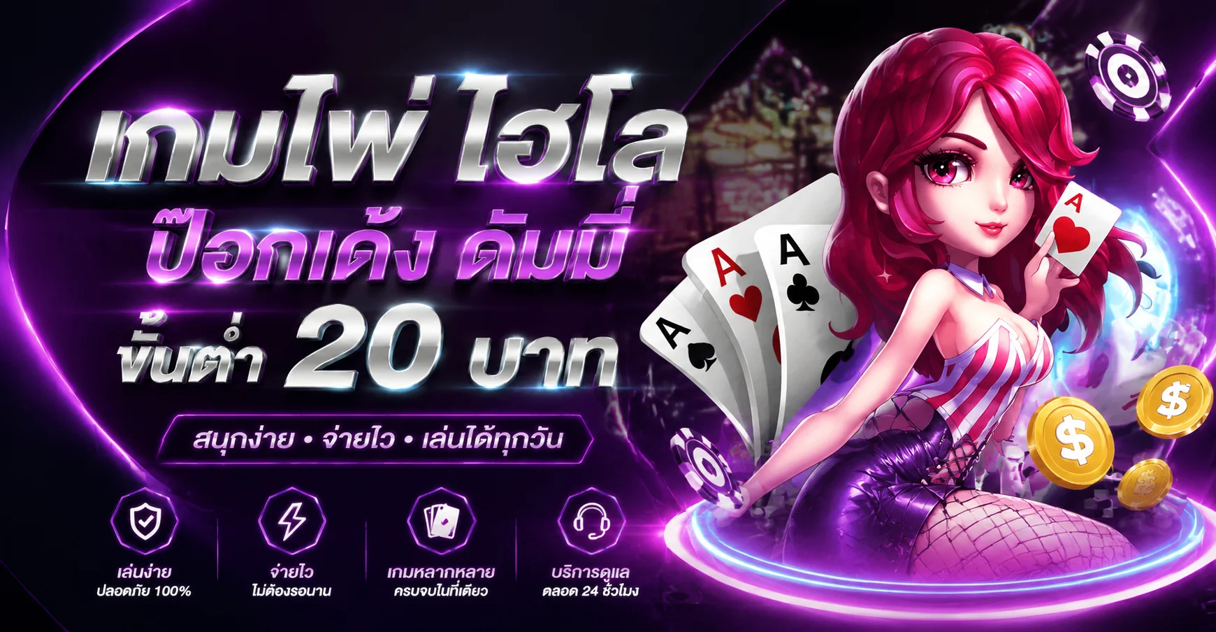 บริการสมาชิกและทางเข้า savia484