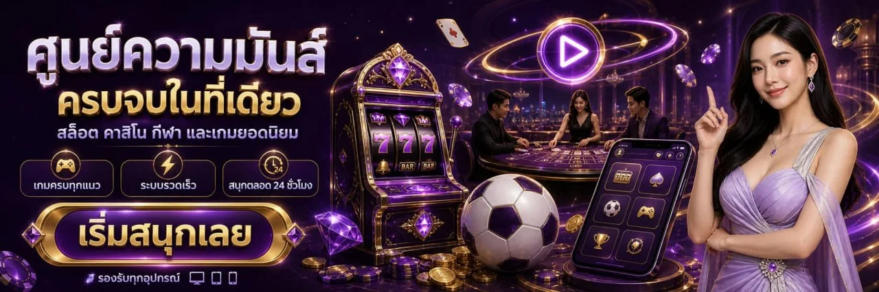 savia484 เว็บตรง สล็อต คาสิโน กีฬา หวย ครบ